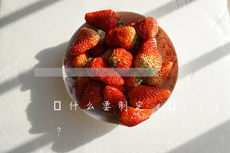 為什么要制定《價(jià)格法》？